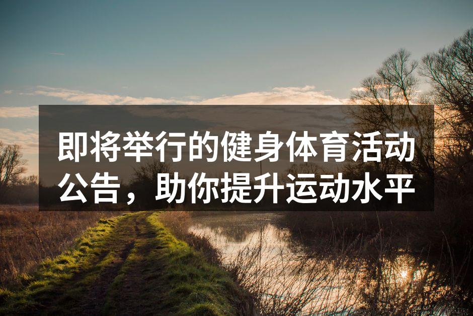 团体健身课程现场